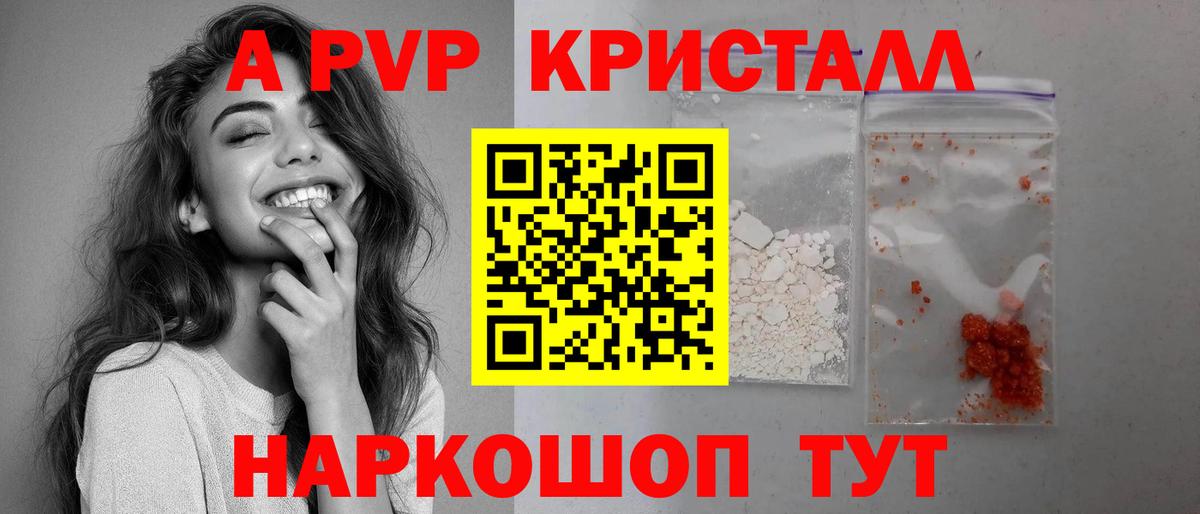 A-PVP мука Сорочинск