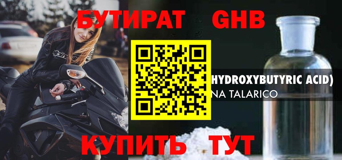 Сорочинск  БУТИРАТ Butirat  Вход с VPN 