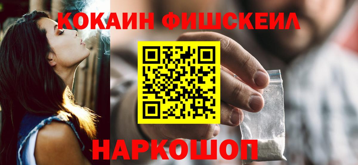Сорочинск  Кокаин Эквадор  Cocaine 99%  Вход с VPN 