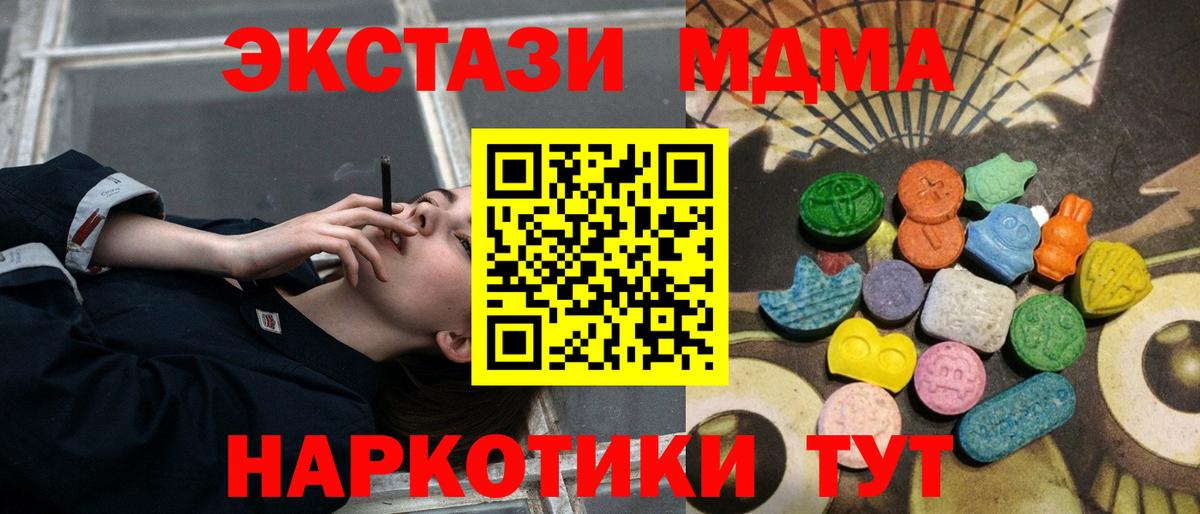 Ecstasy 300 mg  Вход с VPN  Экстази mix  Сорочинск 