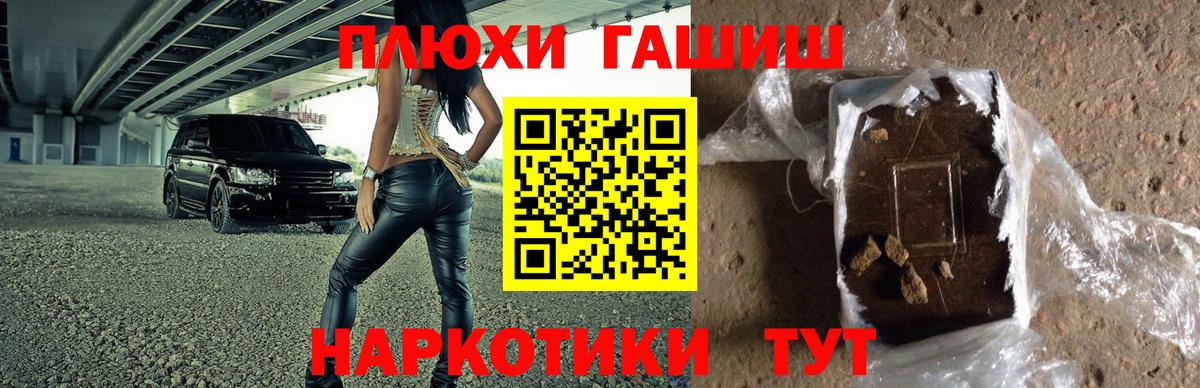Сорочинск  Гашиш Cannabis  ГАШИШ гарик  Вход с VPN 