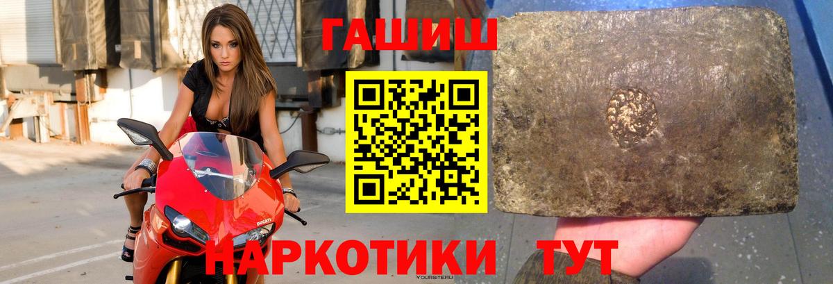 ГАШИШ хэш Сорочинск