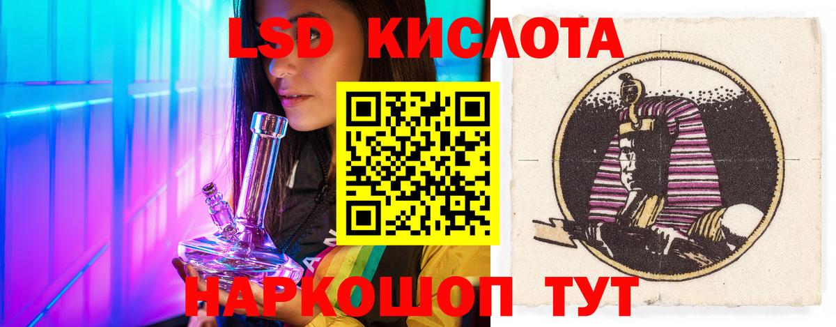 ЛСД экстази  Вход с VPN  Лсд 25 экстази кислота  Сорочинск  ЛСД экстази ecstasy 