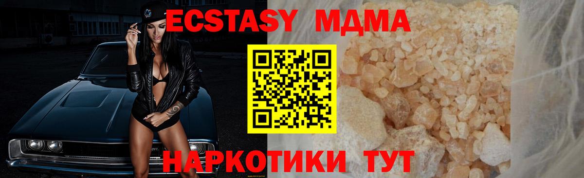 МДМА молли Сорочинск