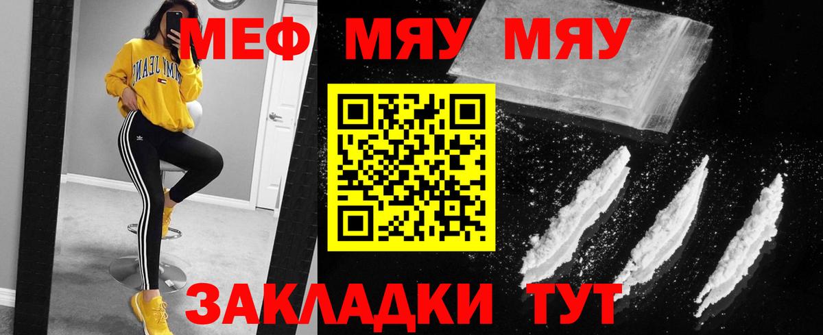 Меф mephedrone  Вход с VPN  Сорочинск  купить наркотики цена  Мефедрон mephedrone  Меф 