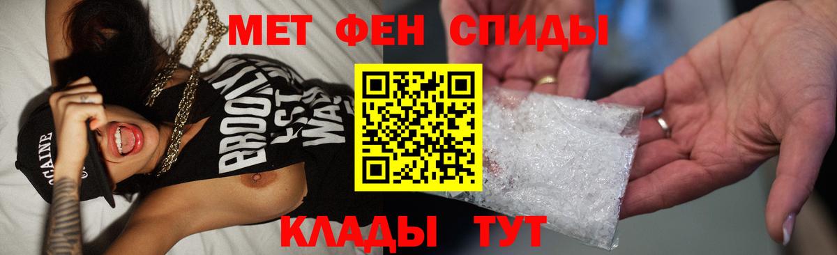 Сорочинск  МЕТАМФЕТАМИН  Вход с VPN  МЕТАМФЕТАМИН пудра 