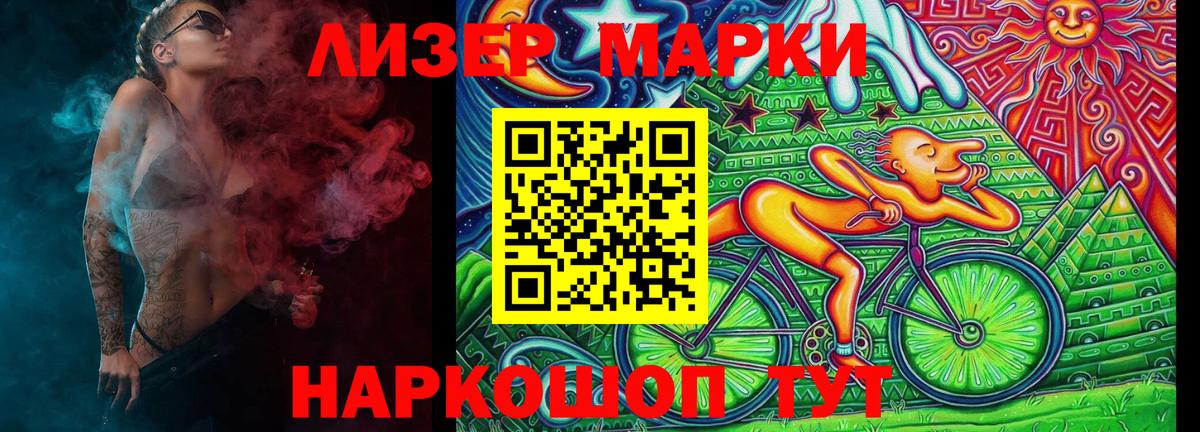 Марки 25I-NBOMe 1500мкг Сорочинск