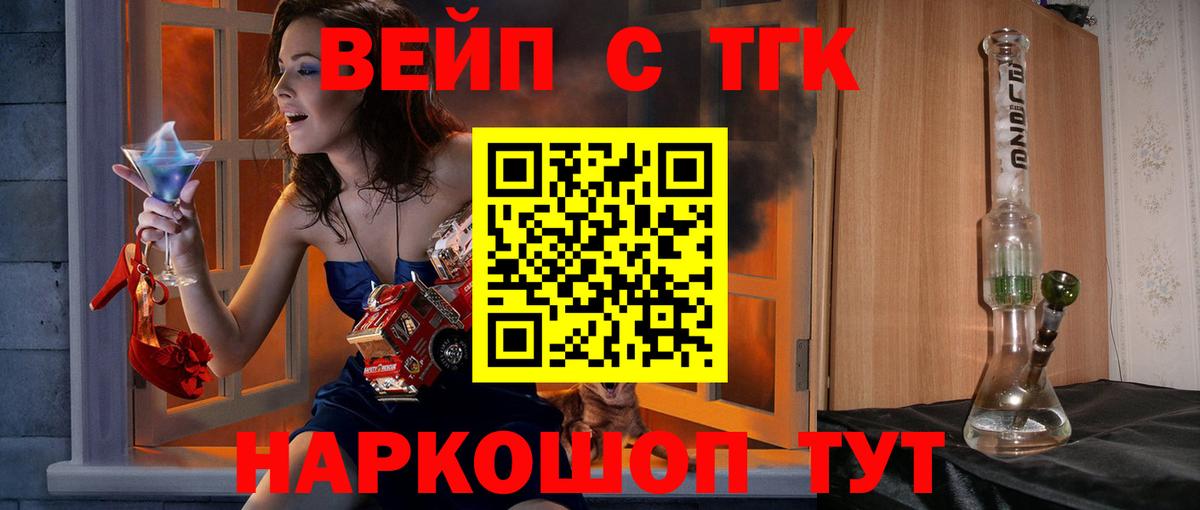 Сорочинск  ТГК жижа  Вход с VPN 