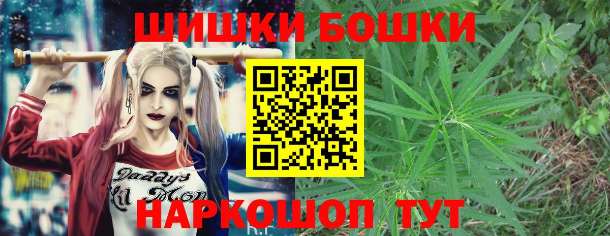 Бошки Шишки гибрид  Вход с VPN  Бошки Шишки конопля  Сорочинск  Бошки Шишки Amnesia 